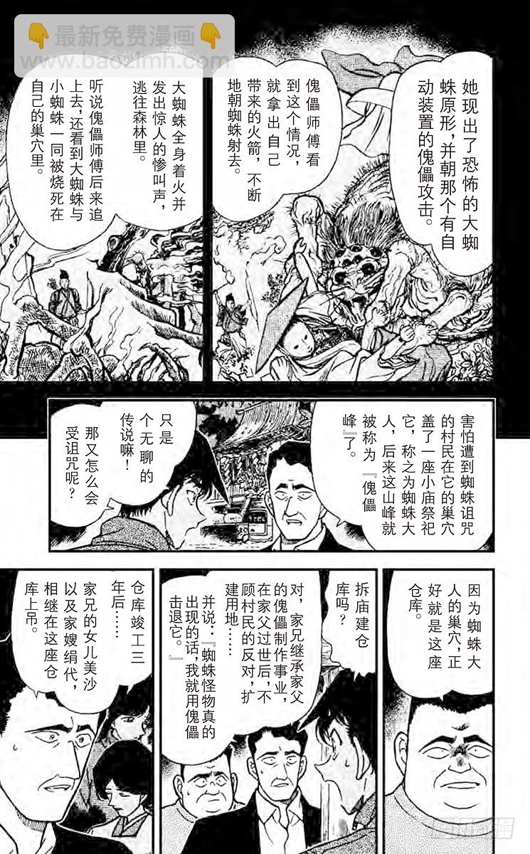FILE.5 恐怖降临6
