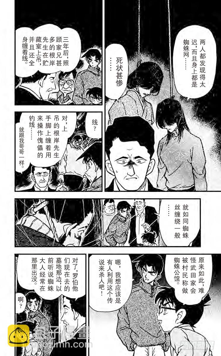 FILE.5 恐怖降临7