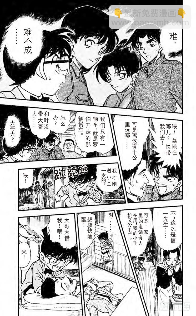 FILE.5 恐怖降临8