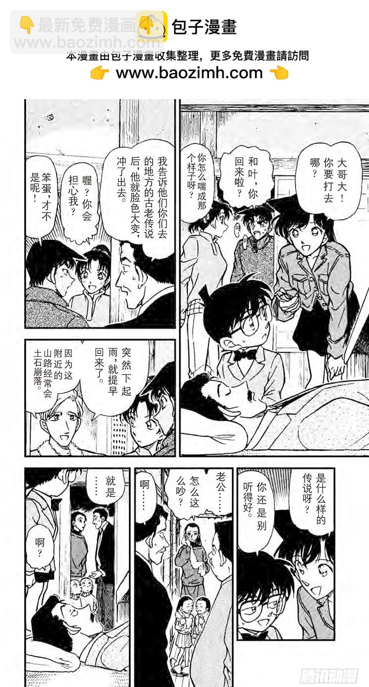 FILE.5 恐怖降临9