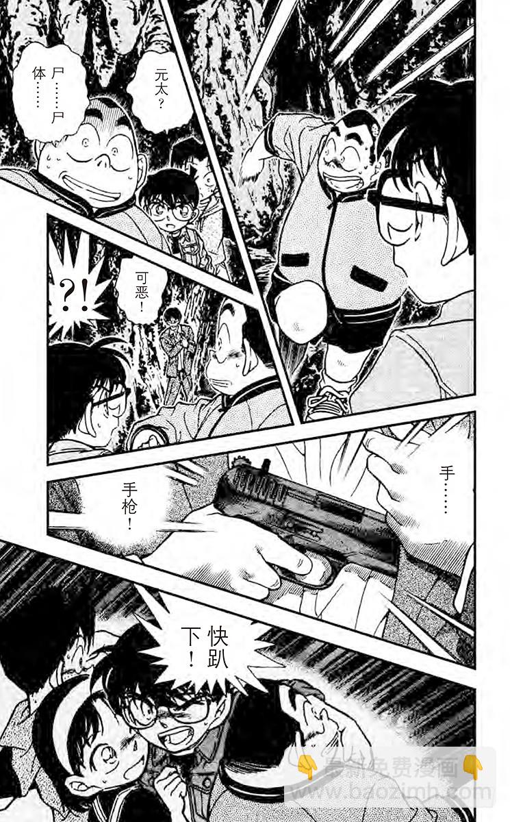 FILE.9 负伤的侦探团14
