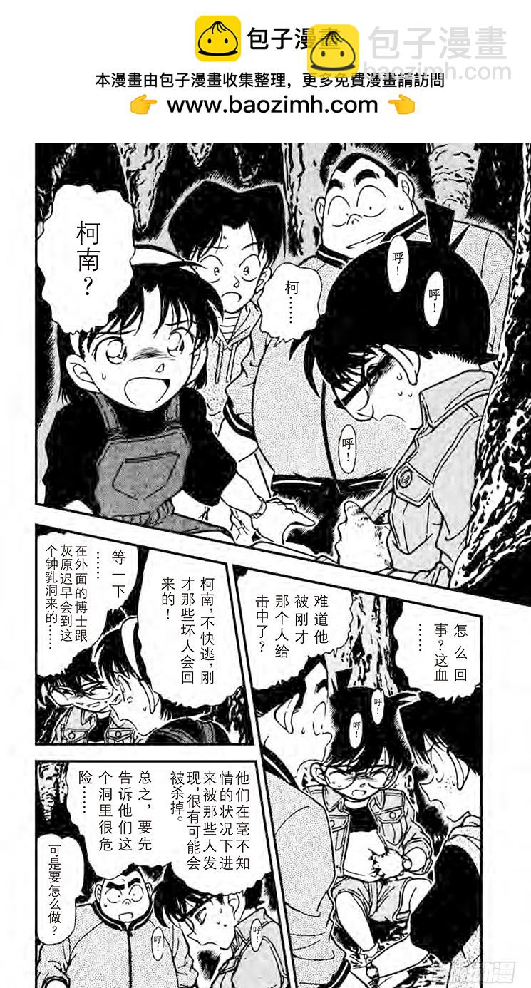 FILE.10 坚强的名侦探们1