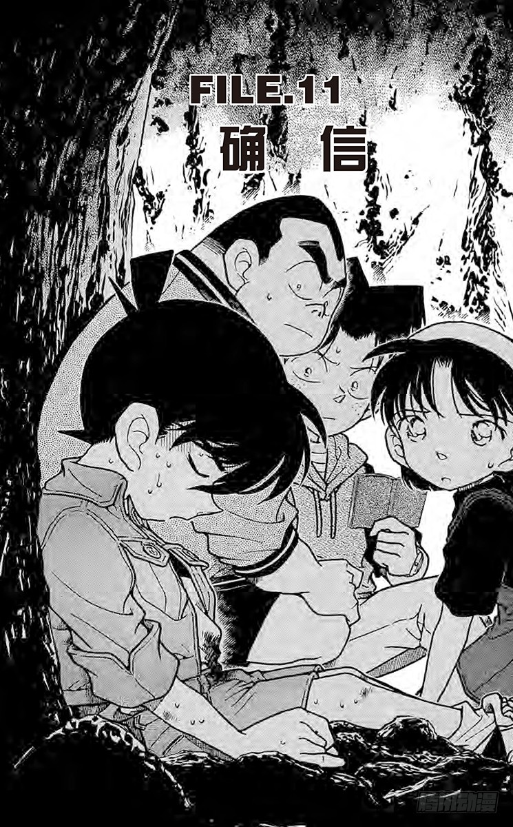 FILE.11 确信0