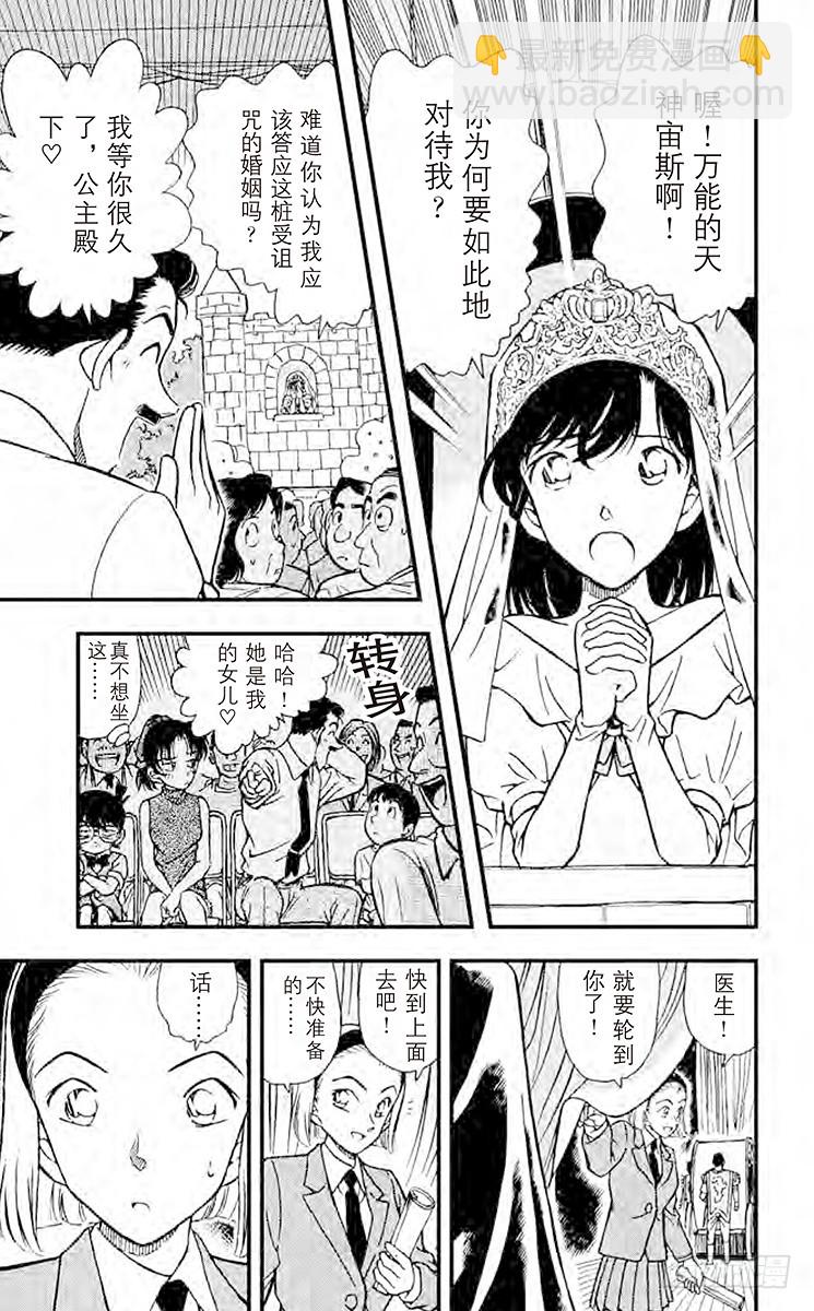 FILE.2 不速之客10