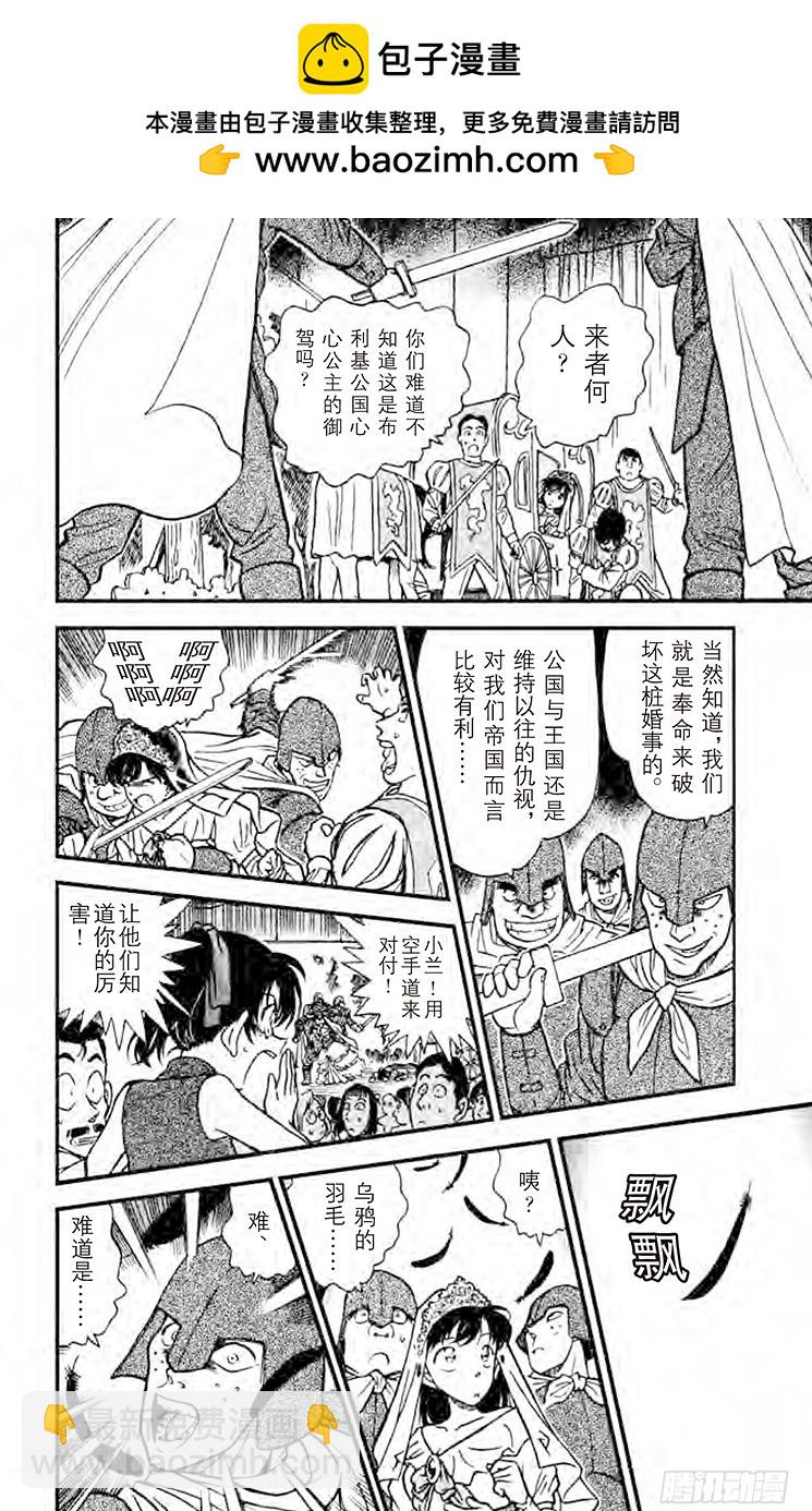 FILE.2 不速之客11