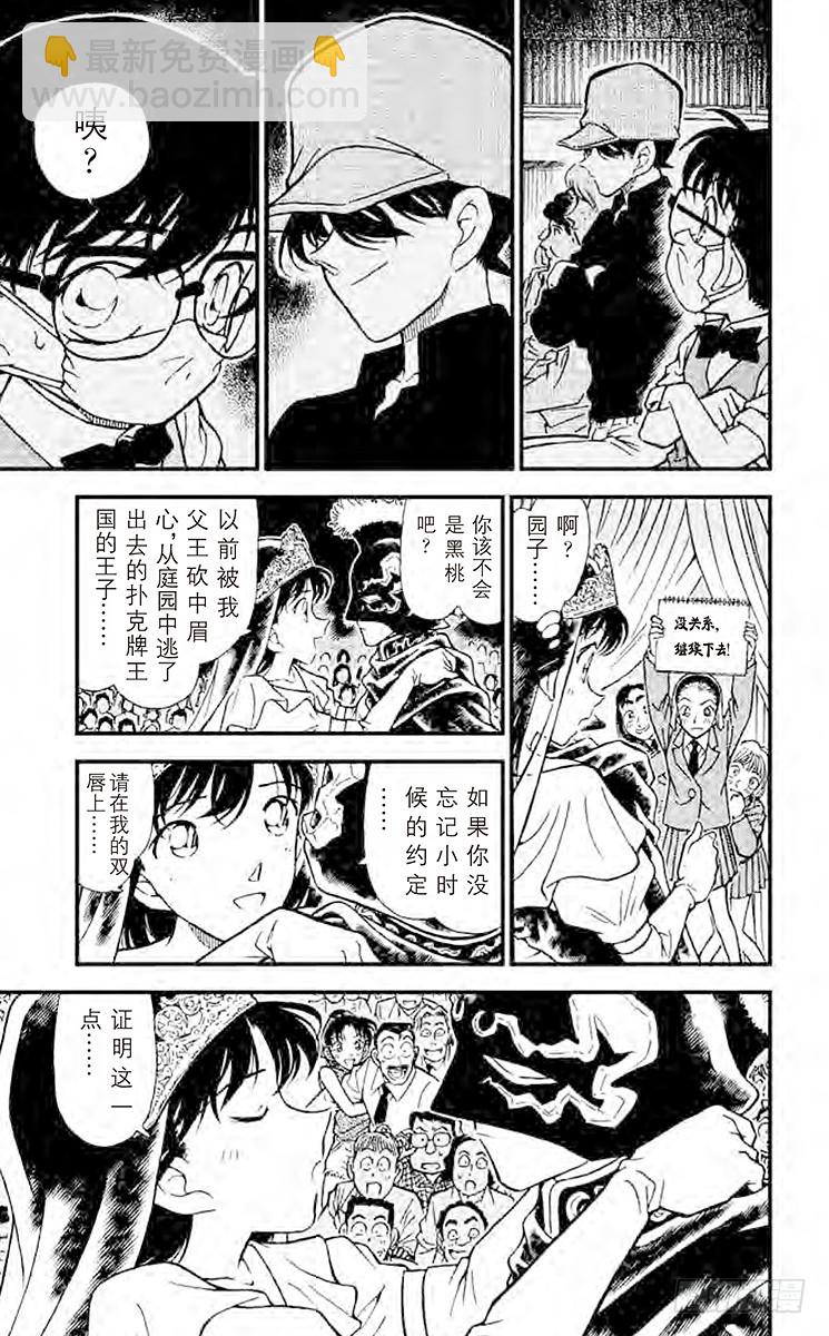 FILE.2 不速之客14