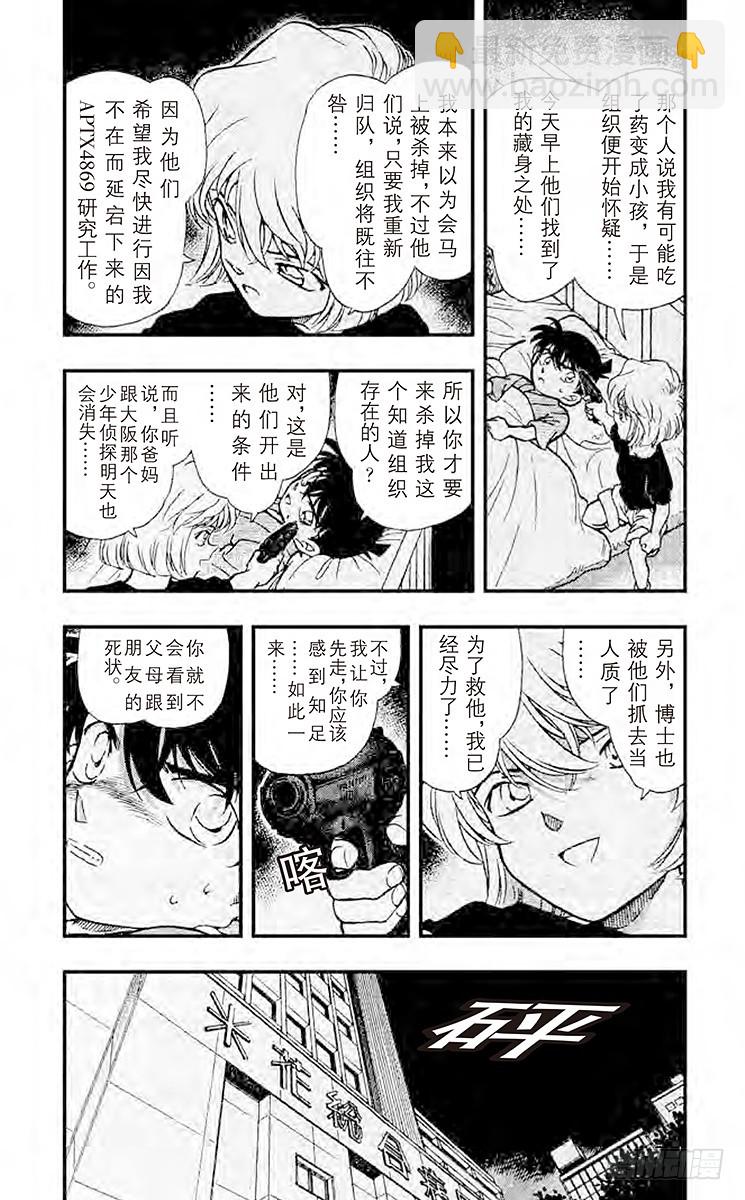 FILE.2 不速之客2