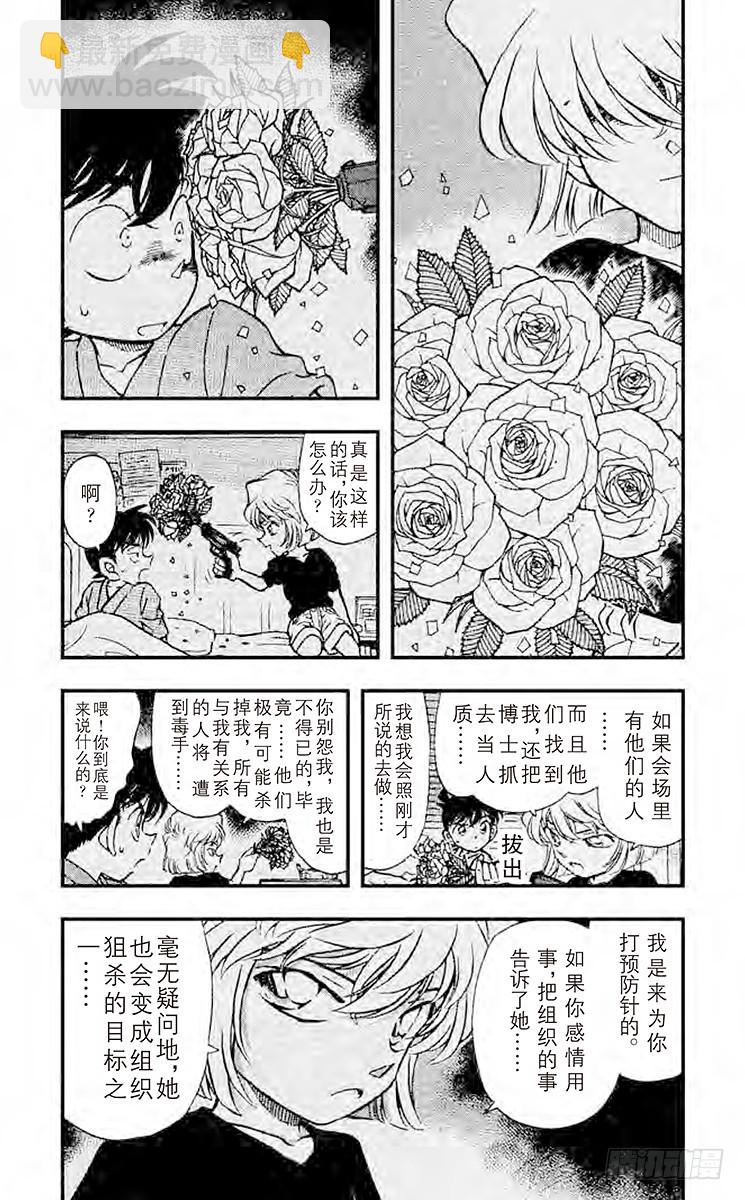FILE.2 不速之客3