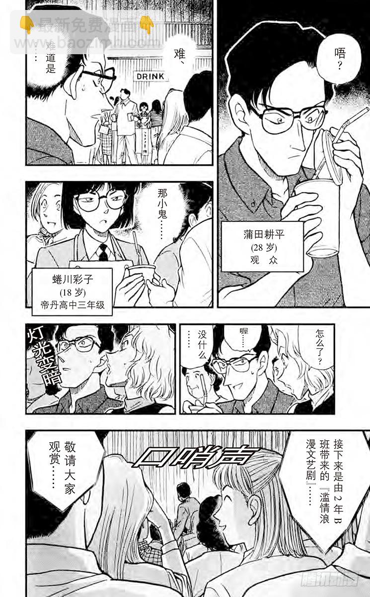FILE.2 不速之客9