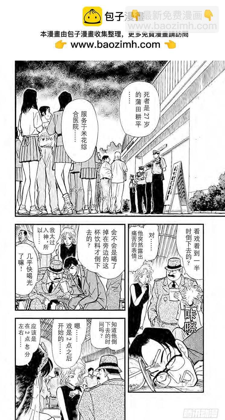 FILE.3 被遮蔽的事实1