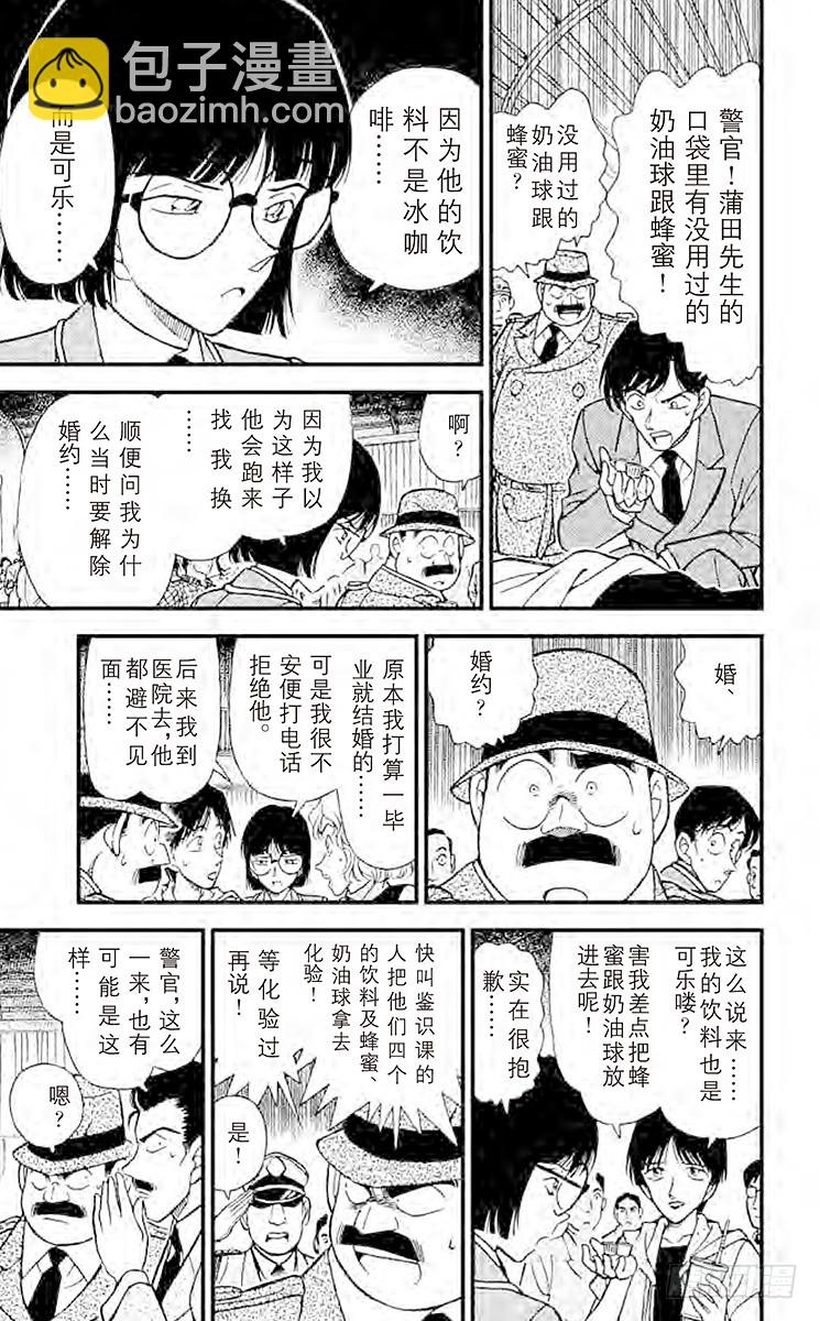 FILE.3 被遮蔽的事实10