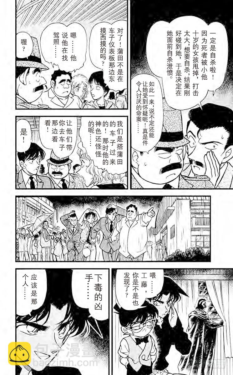 FILE.3 被遮蔽的事实11