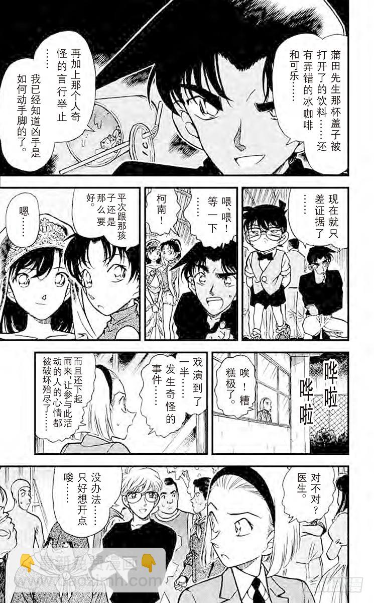 FILE.3 被遮蔽的事实12
