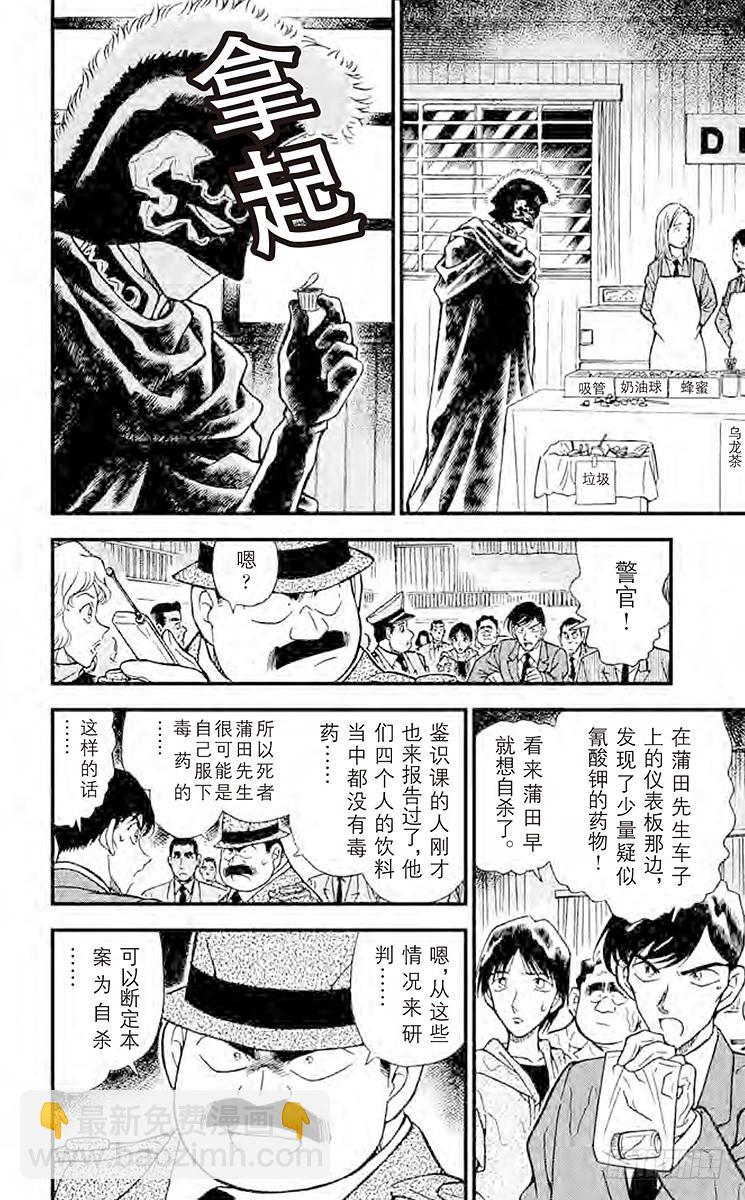 FILE.3 被遮蔽的事实13