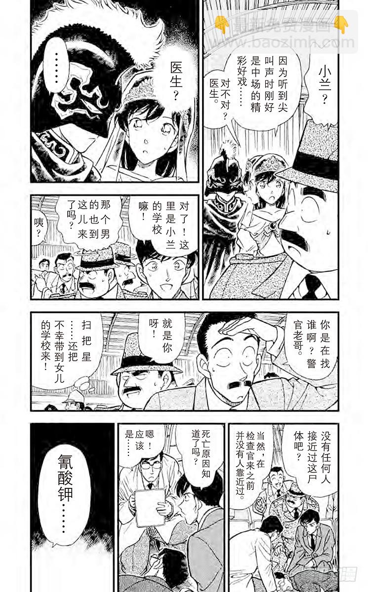 FILE.3 被遮蔽的事实2