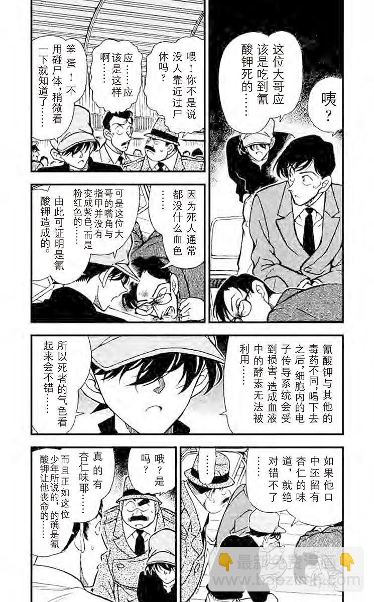 FILE.3 被遮蔽的事实3