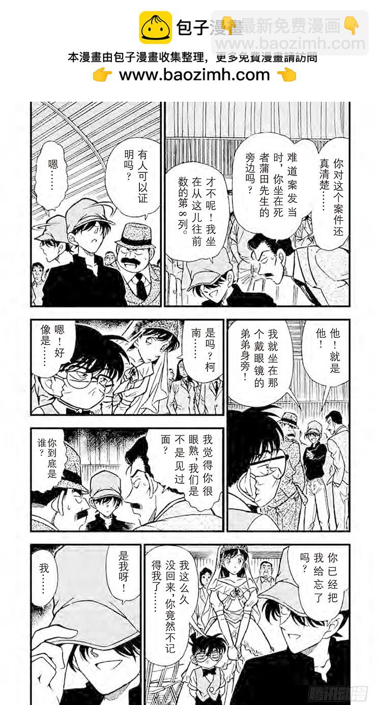 FILE.3 被遮蔽的事实4