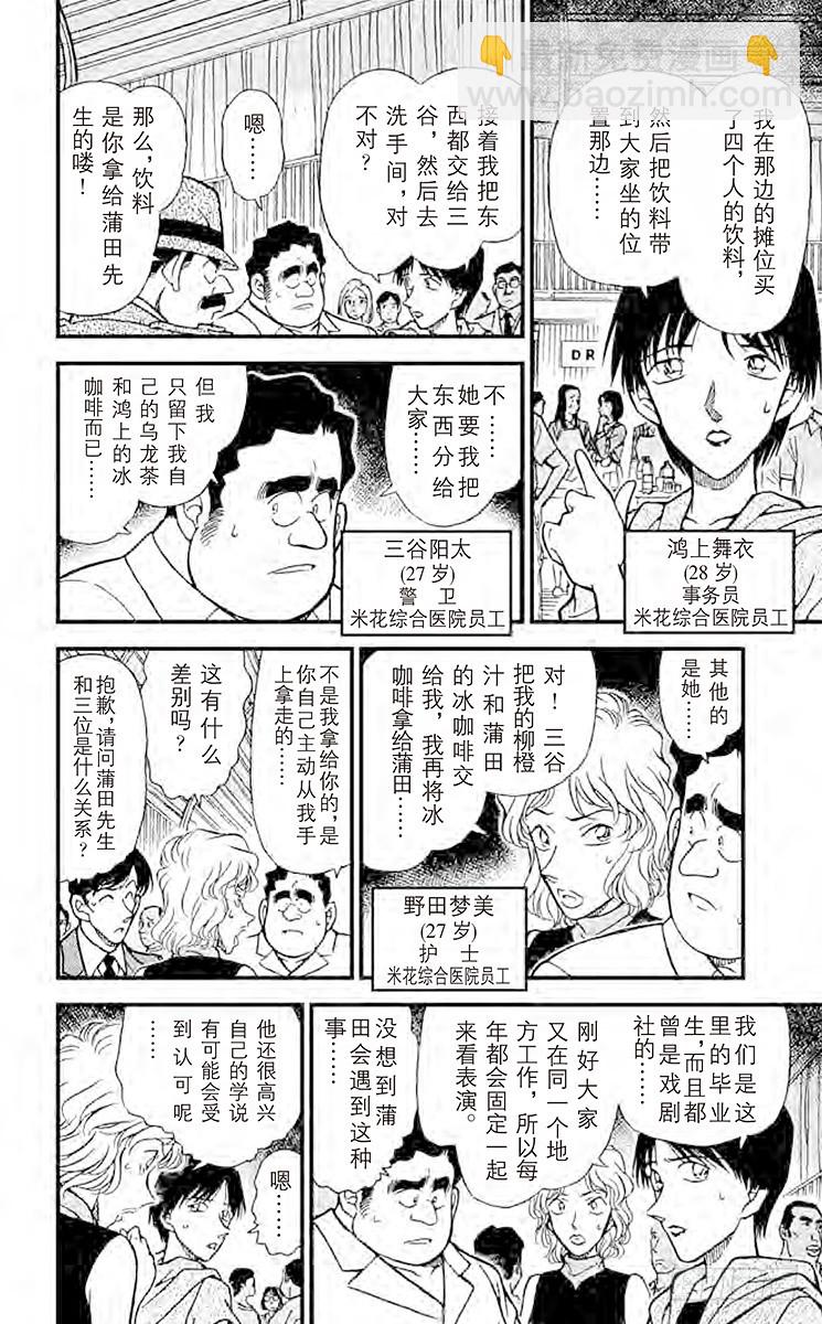FILE.3 被遮蔽的事实7