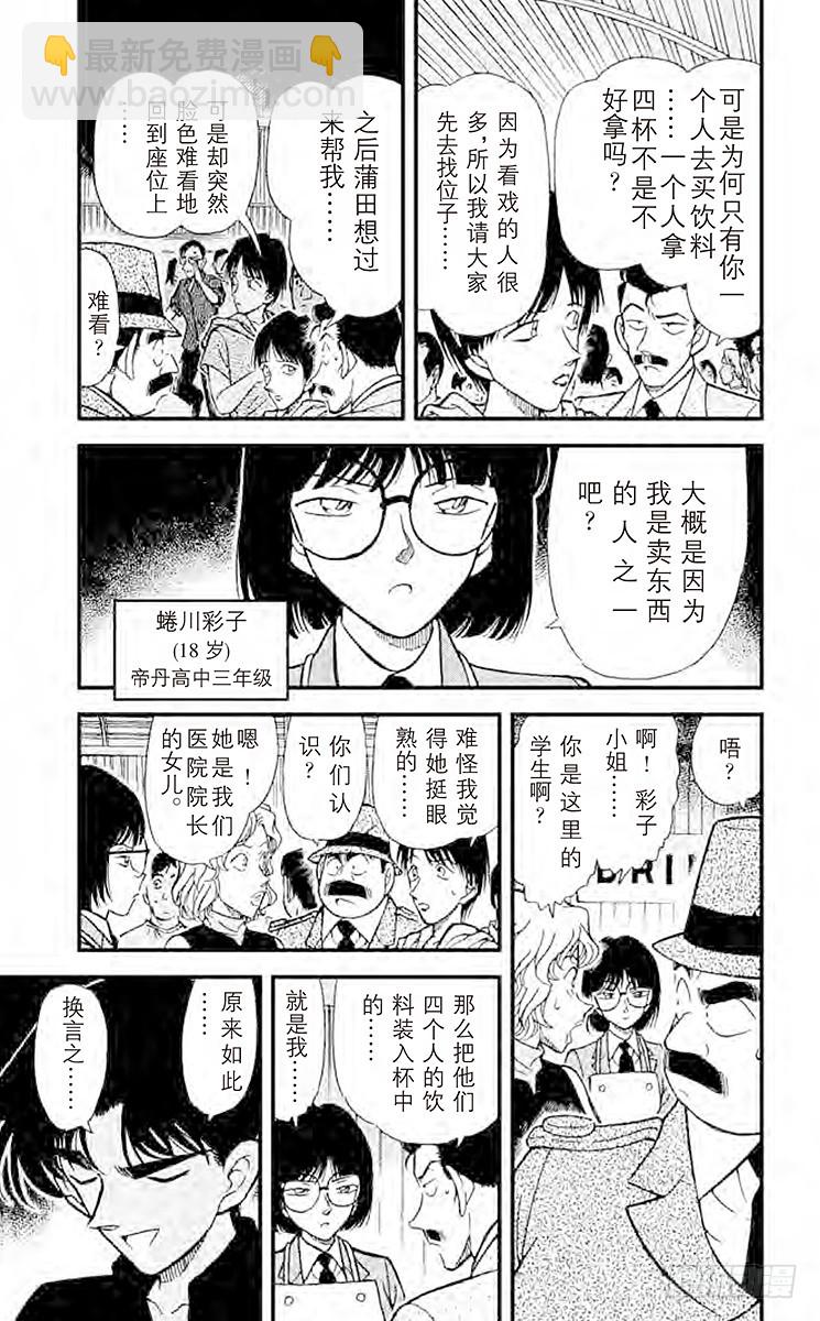 FILE.3 被遮蔽的事实8