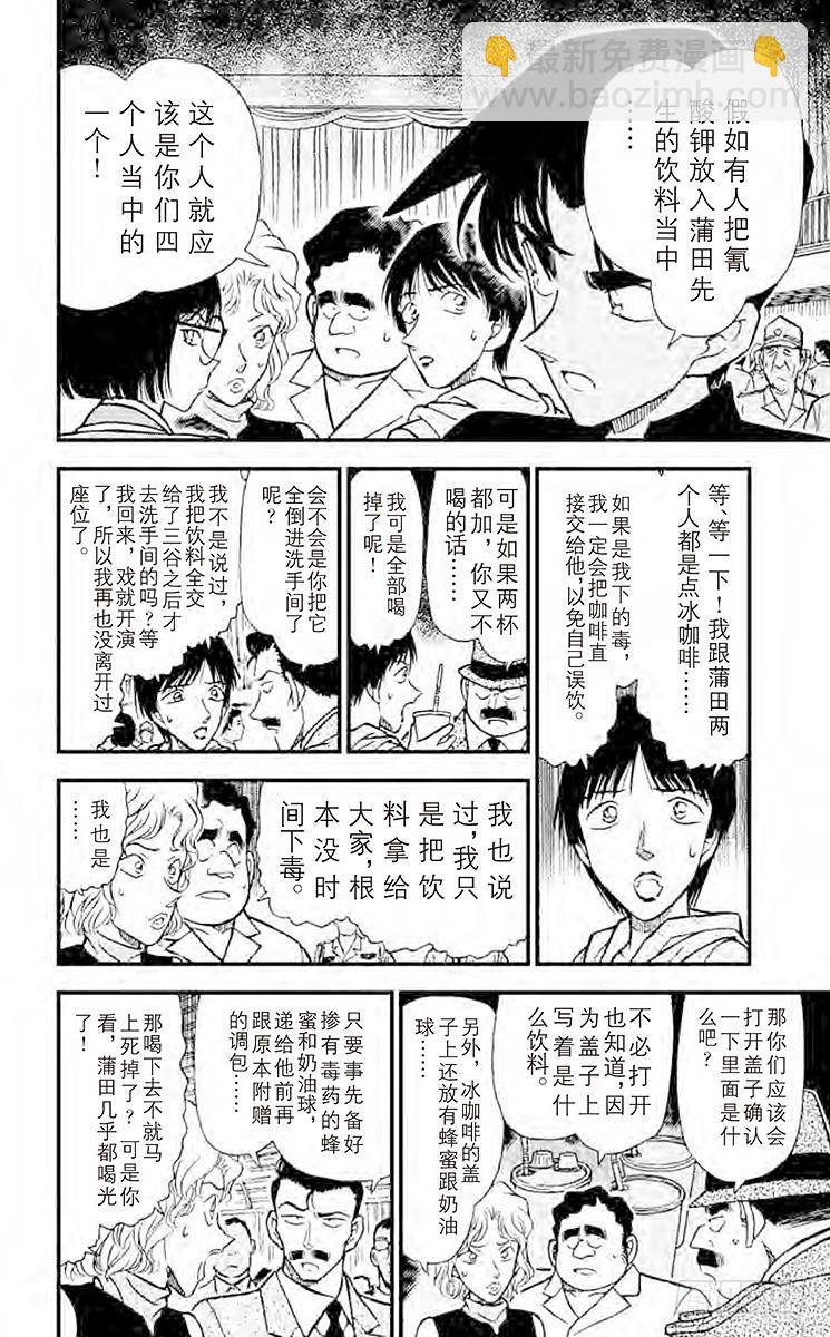FILE.3 被遮蔽的事实9