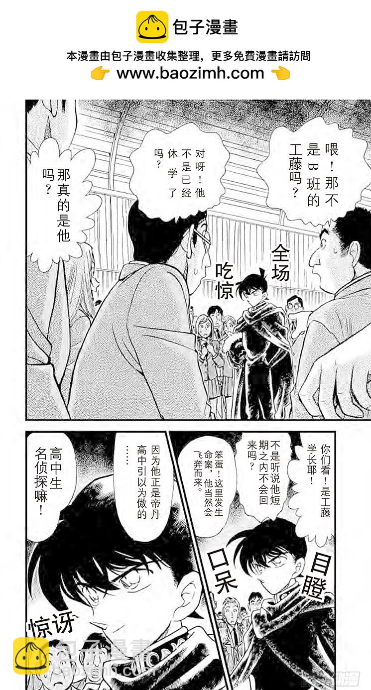 FILE.4 冒死复活1