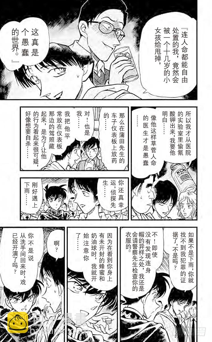 FILE.4 冒死复活12