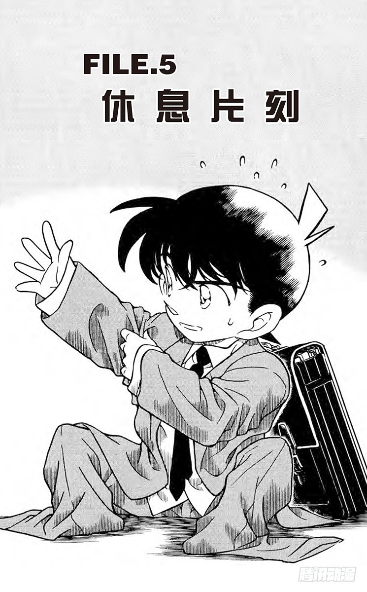 FILE.5 休息片刻0