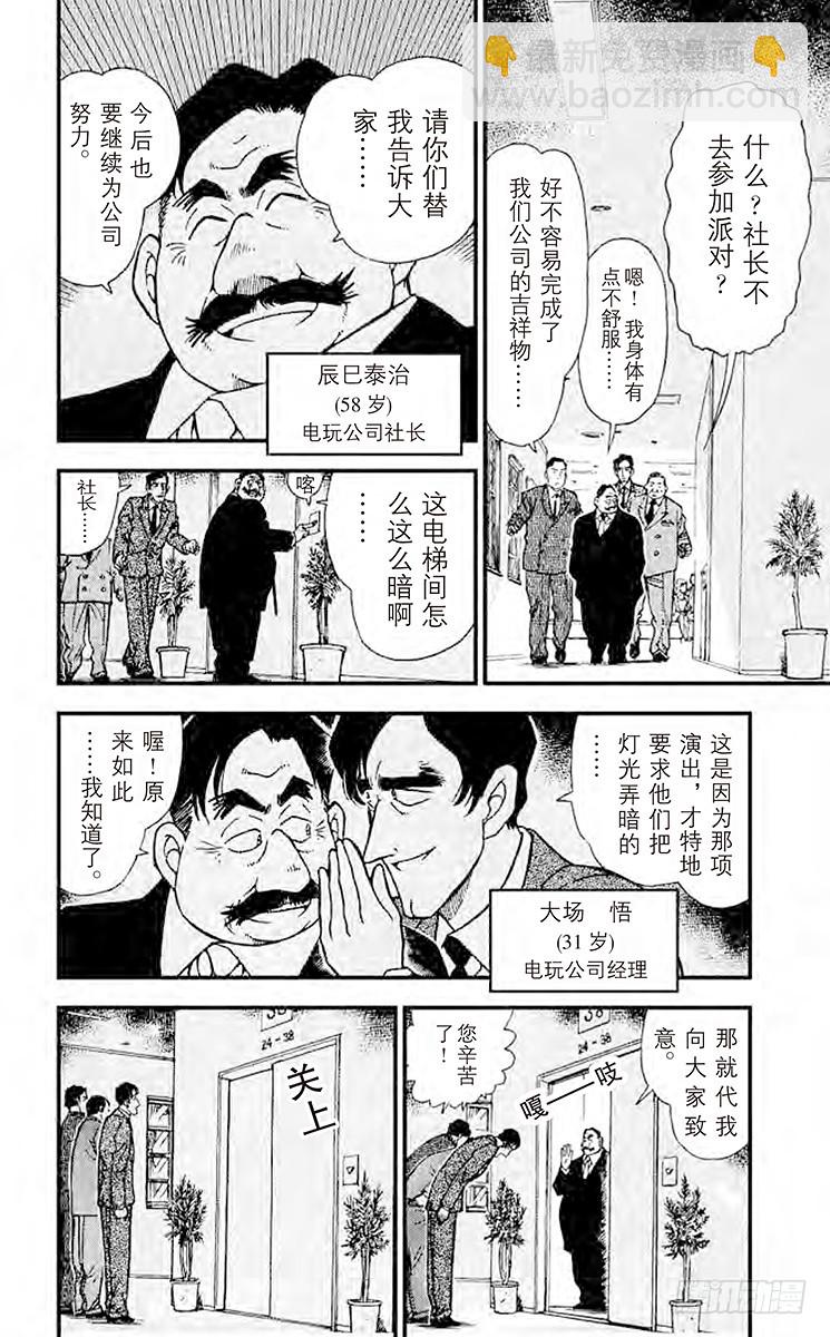 FILE.5 休息片刻11