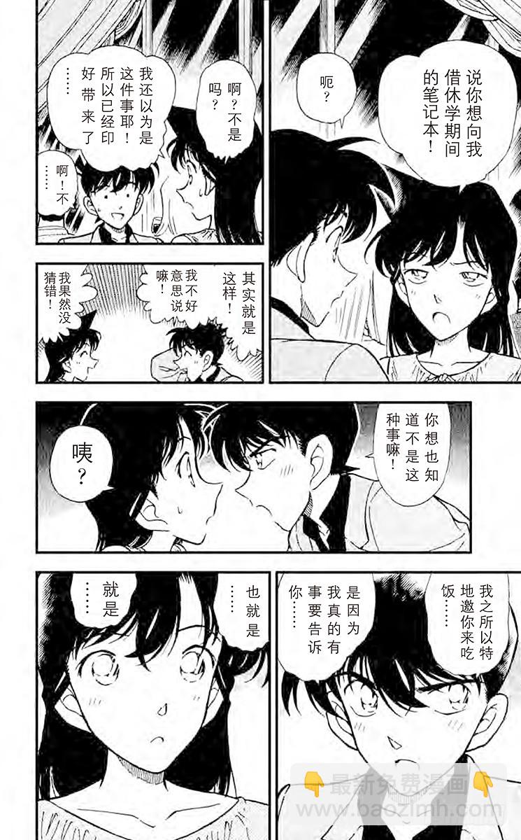 FILE.5 休息片刻15