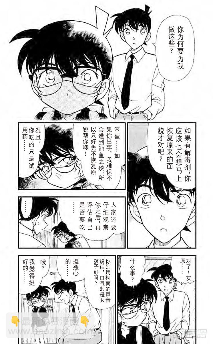 FILE.5 休息片刻4