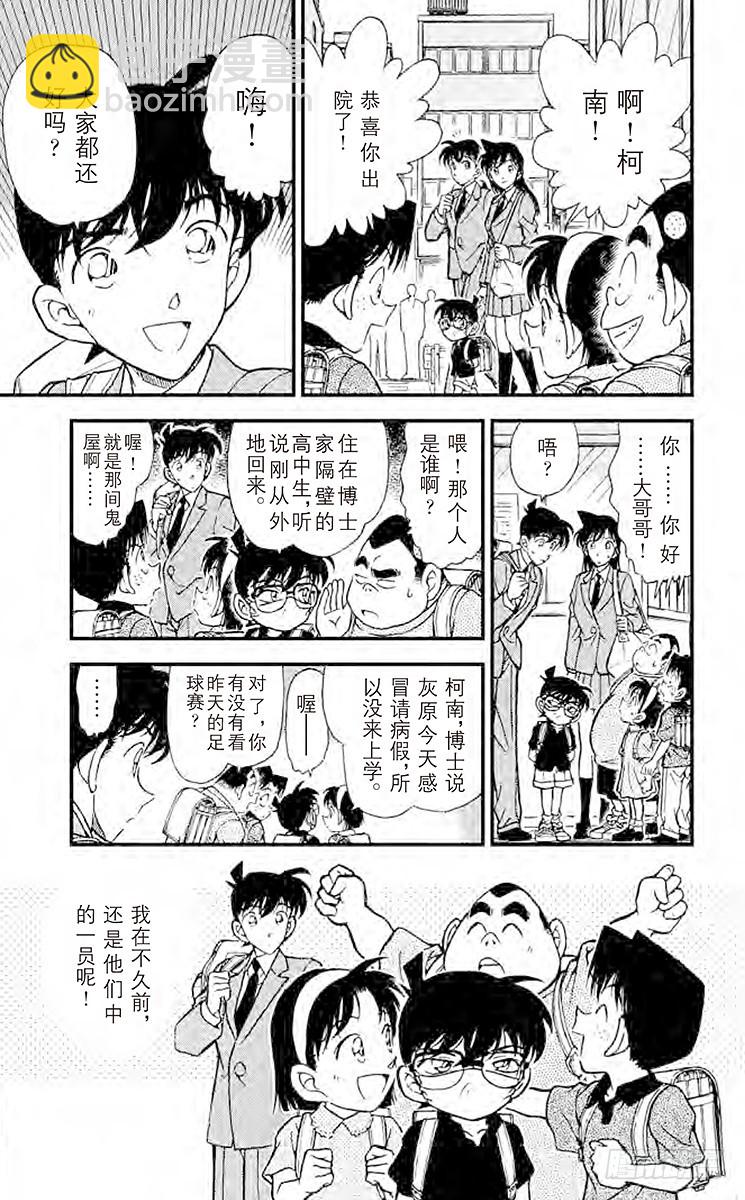 FILE.5 休息片刻6