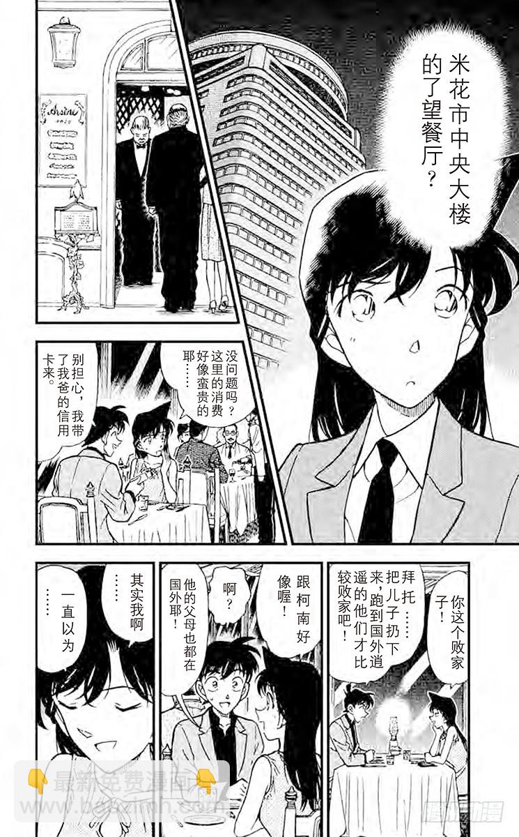 FILE.5 休息片刻9