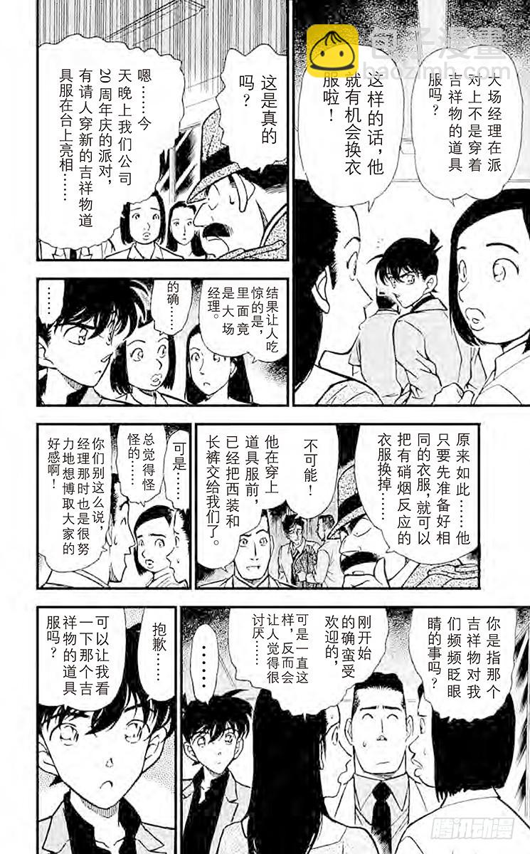 FILE.6 平静的时光13