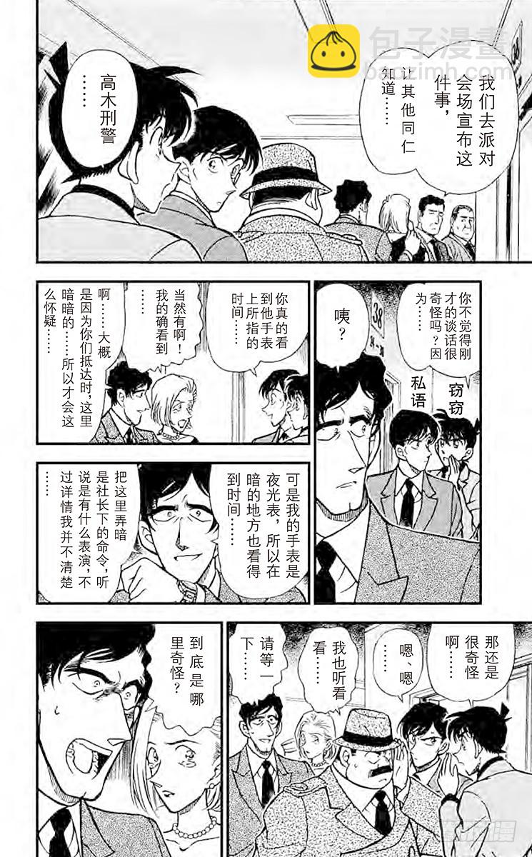 FILE.6 平静的时光5