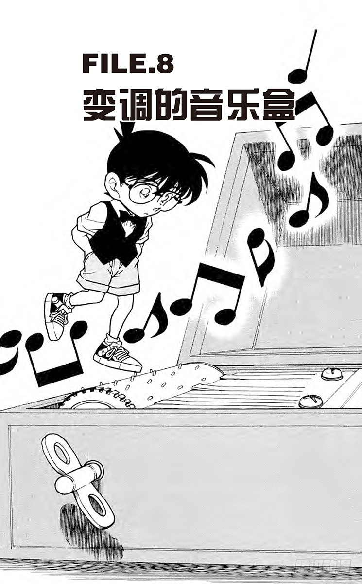 FILE.8 变调的音乐盒0