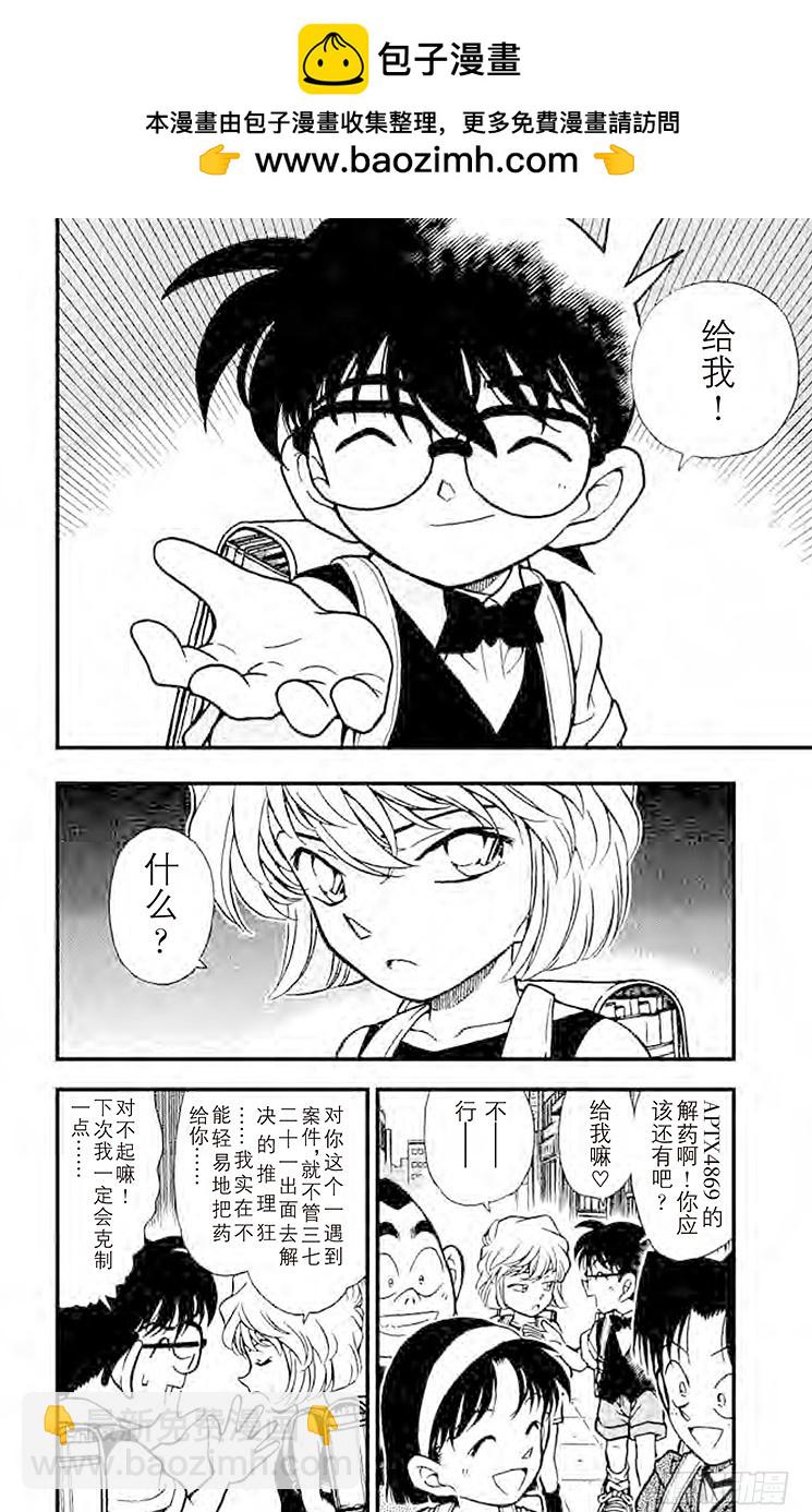 FILE.8 变调的音乐盒1