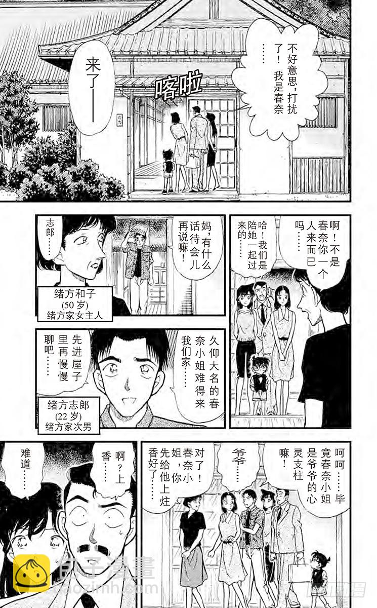FILE.8 变调的音乐盒10