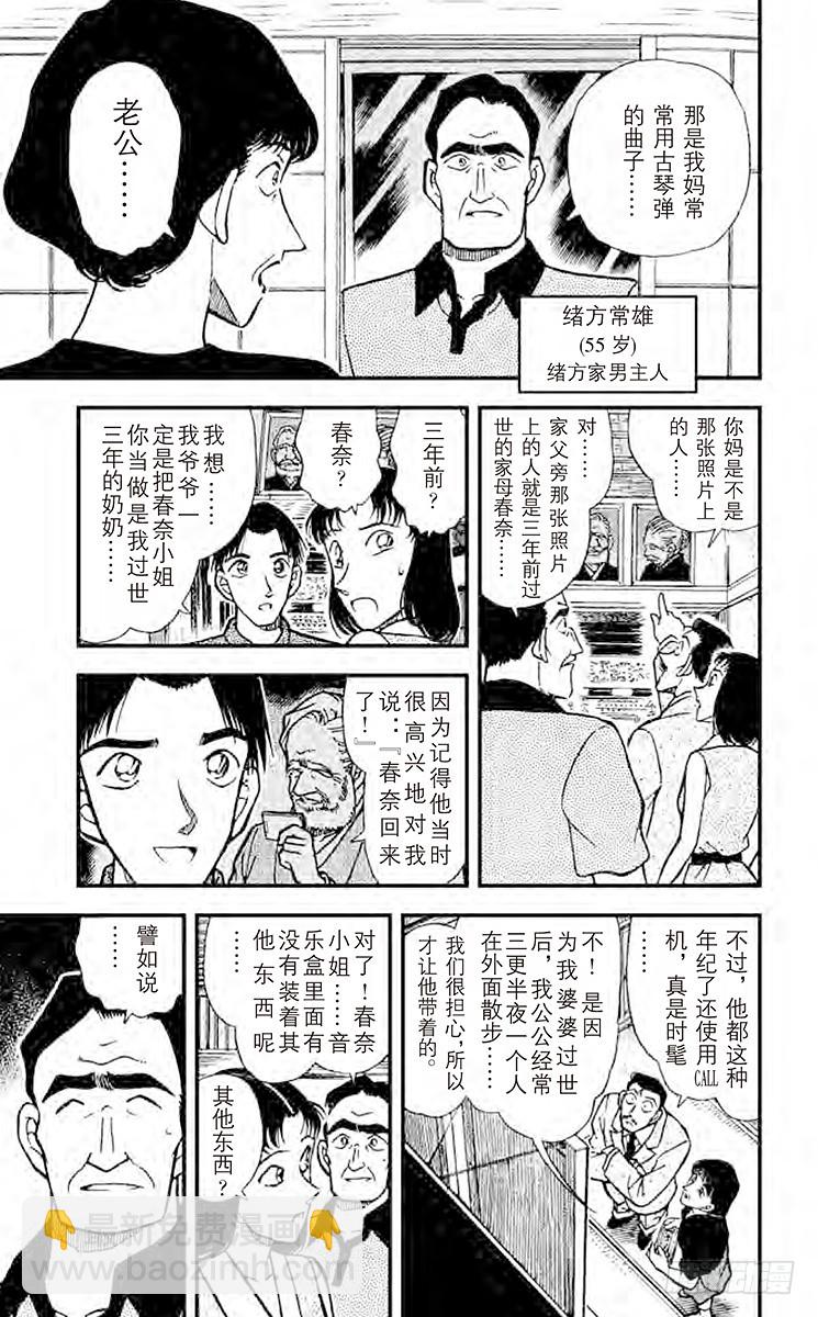 FILE.8 变调的音乐盒12