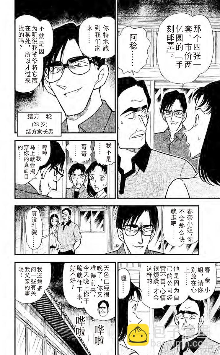 FILE.8 变调的音乐盒13
