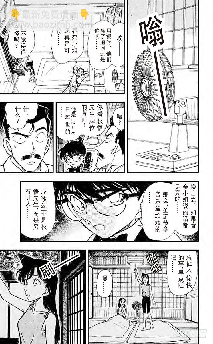 FILE.8 变调的音乐盒14