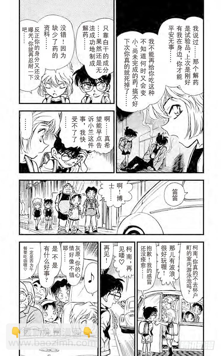 FILE.8 变调的音乐盒2