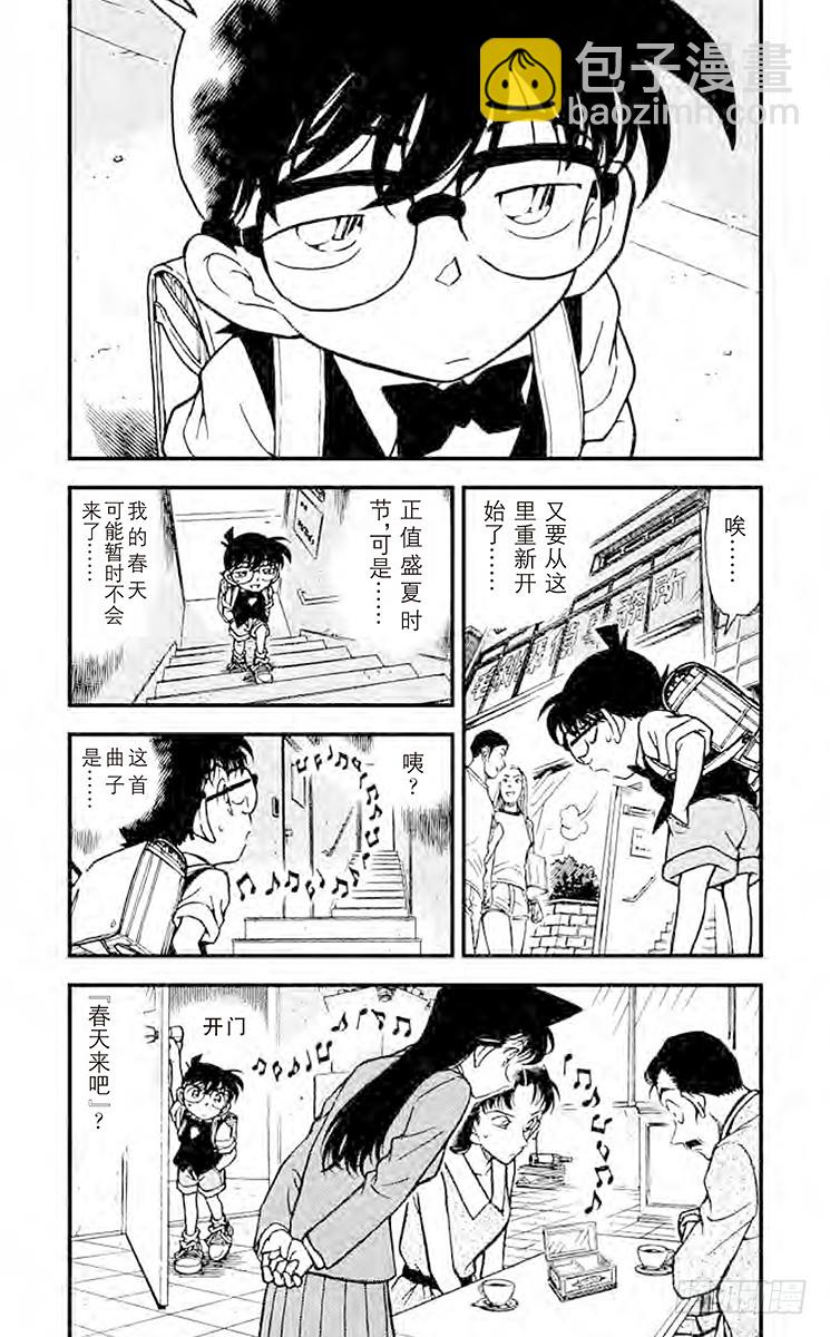 FILE.8 变调的音乐盒3