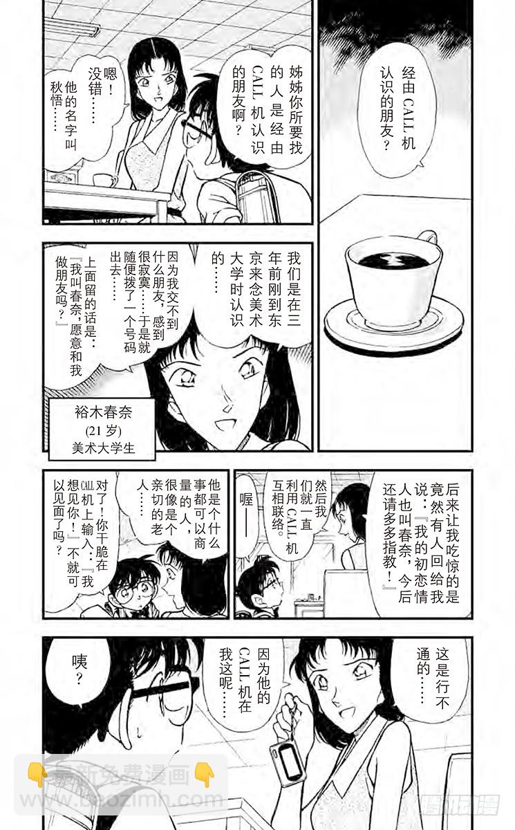 FILE.8 变调的音乐盒5