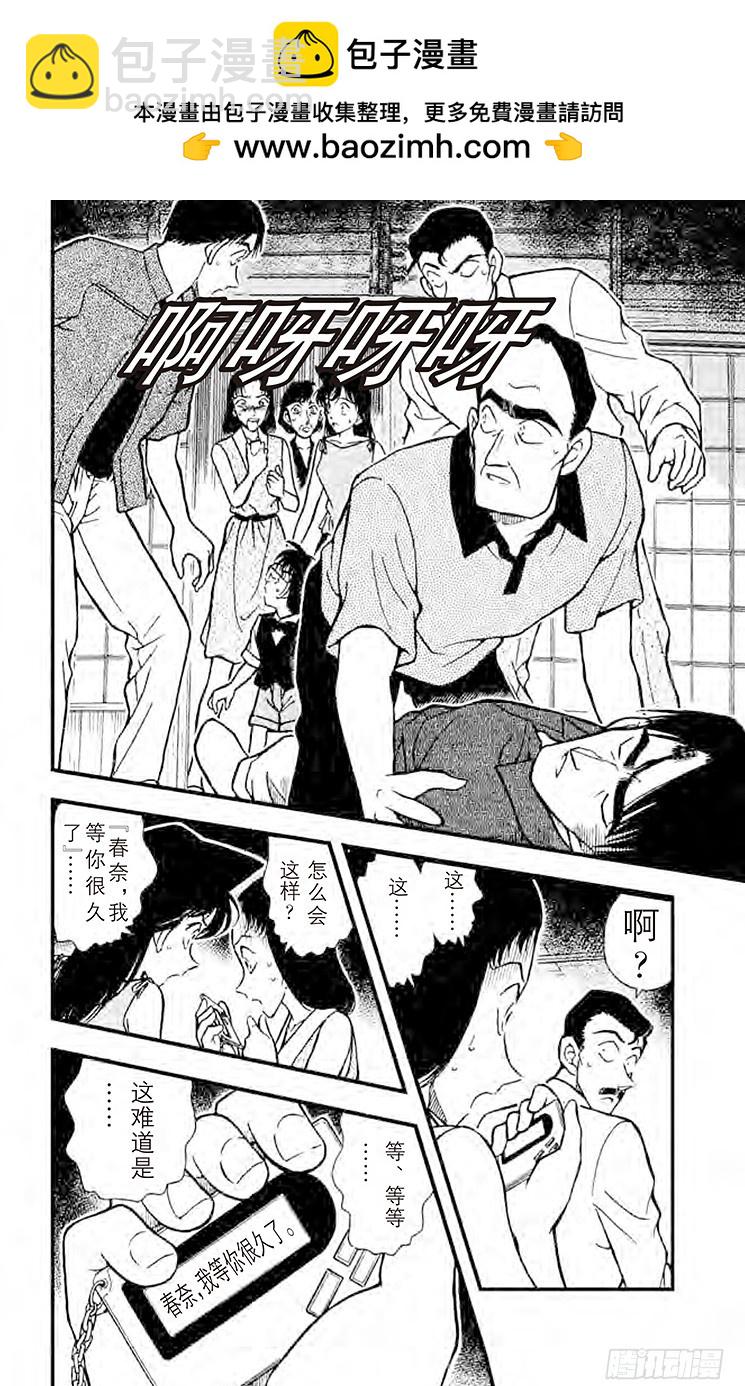 FILE.9 消失的声音1