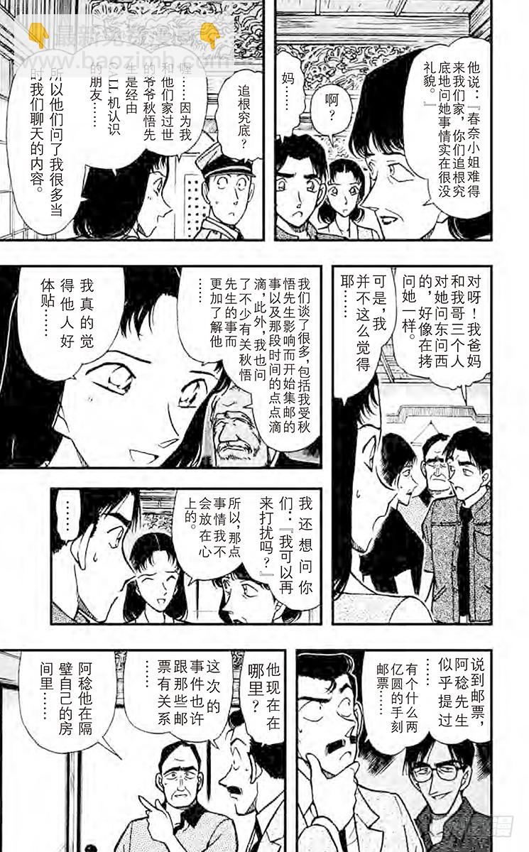 FILE.9 消失的声音10