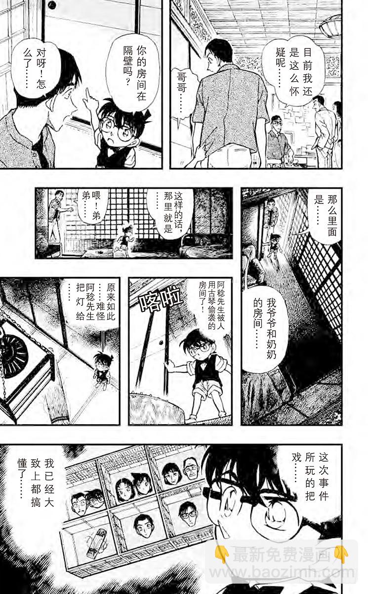 FILE.9 消失的声音12