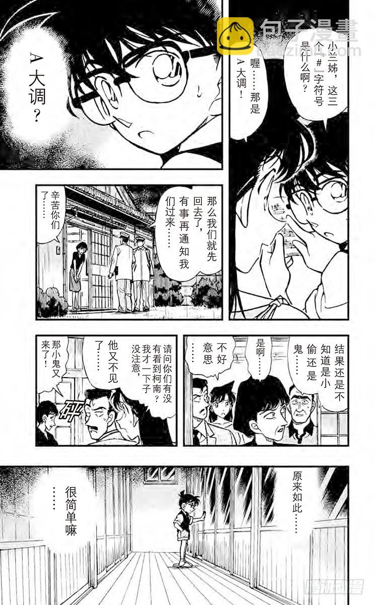 FILE.9 消失的声音14