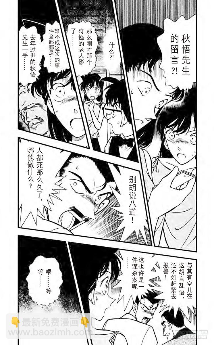 FILE.9 消失的声音2