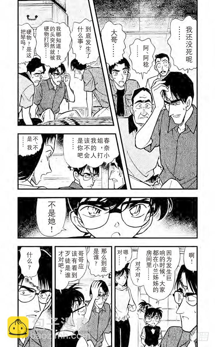 FILE.9 消失的声音3