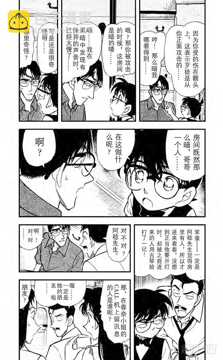 FILE.9 消失的声音4